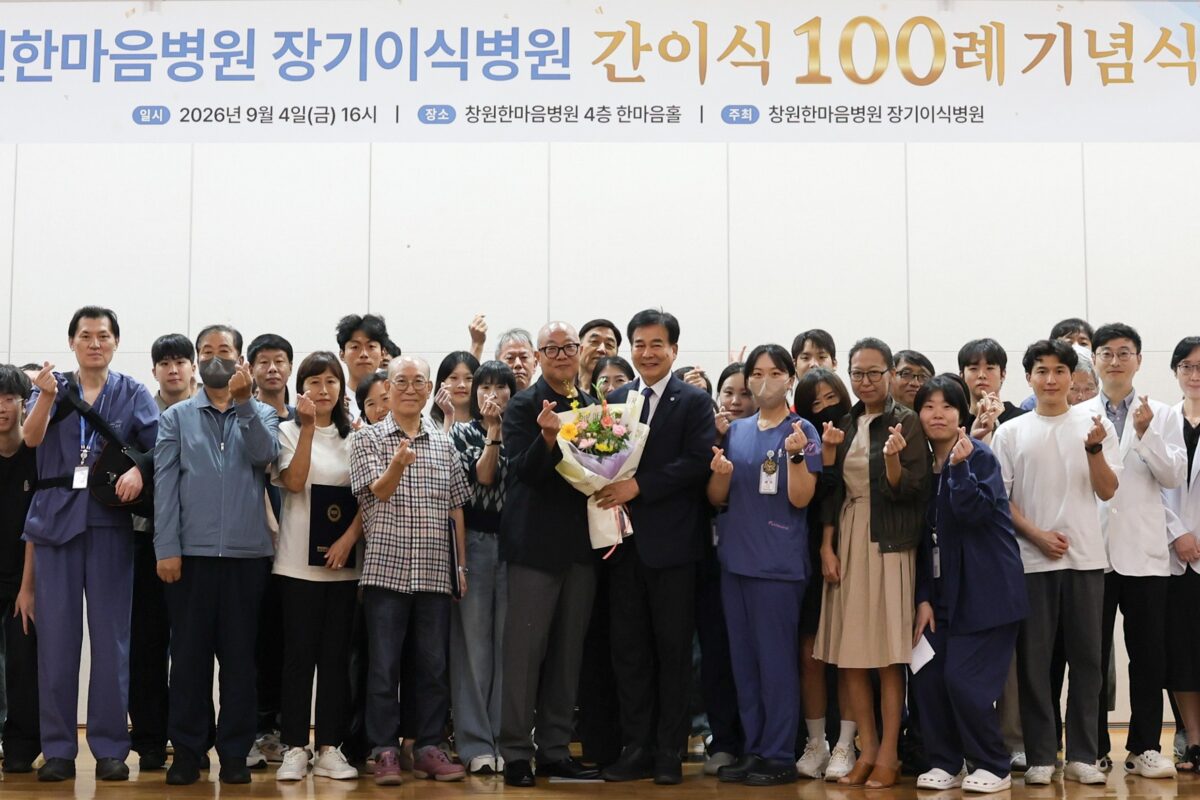 창원한마음병원, 급성 ‘간신부전’ 등 간이식 수술 100례 달성 창원한마음병원, 급성 ‘간신부전’ 등 간이식 수술 100례 달성