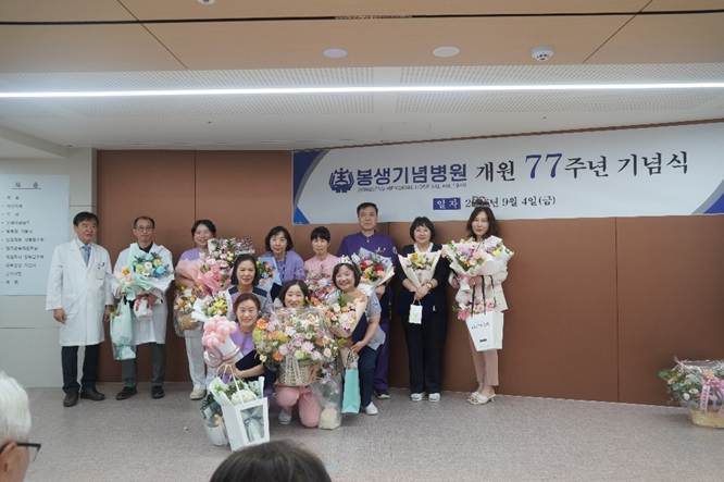 봉생기념병원, 개원 77주년⋯‘고압산소치료’ 더해 진료 영역 확대