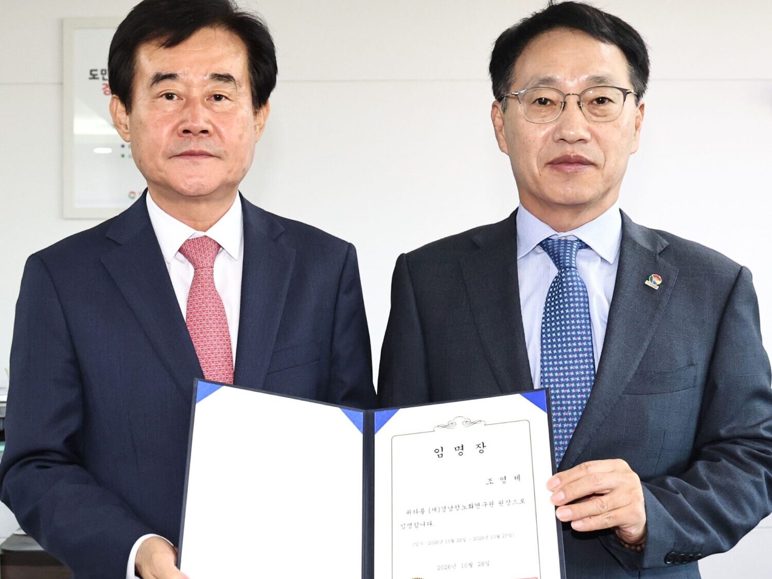 경남항노화연구원 새 원장에 조영제 전 도의원 경남항노화연구원 새 원장에 조영제 전 도의원