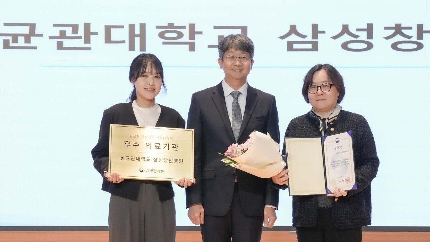 삼성창원병원, ‘항생제 적정사용 관리 우수기관’ 표창 수상 삼성창원병원, ‘항생제 적정사용 관리 우수기관’ 표창 수상