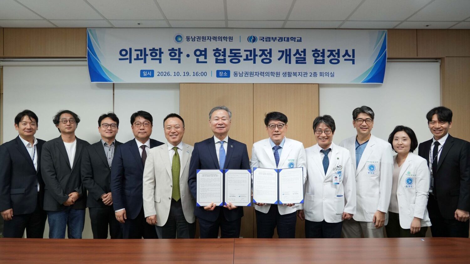 국립부경대, 동남권원자력의학원과 손잡고 만들려 하는 것은? 국립부경대, 동남권원자력의학원과 손잡고 만들려 하는 것은?