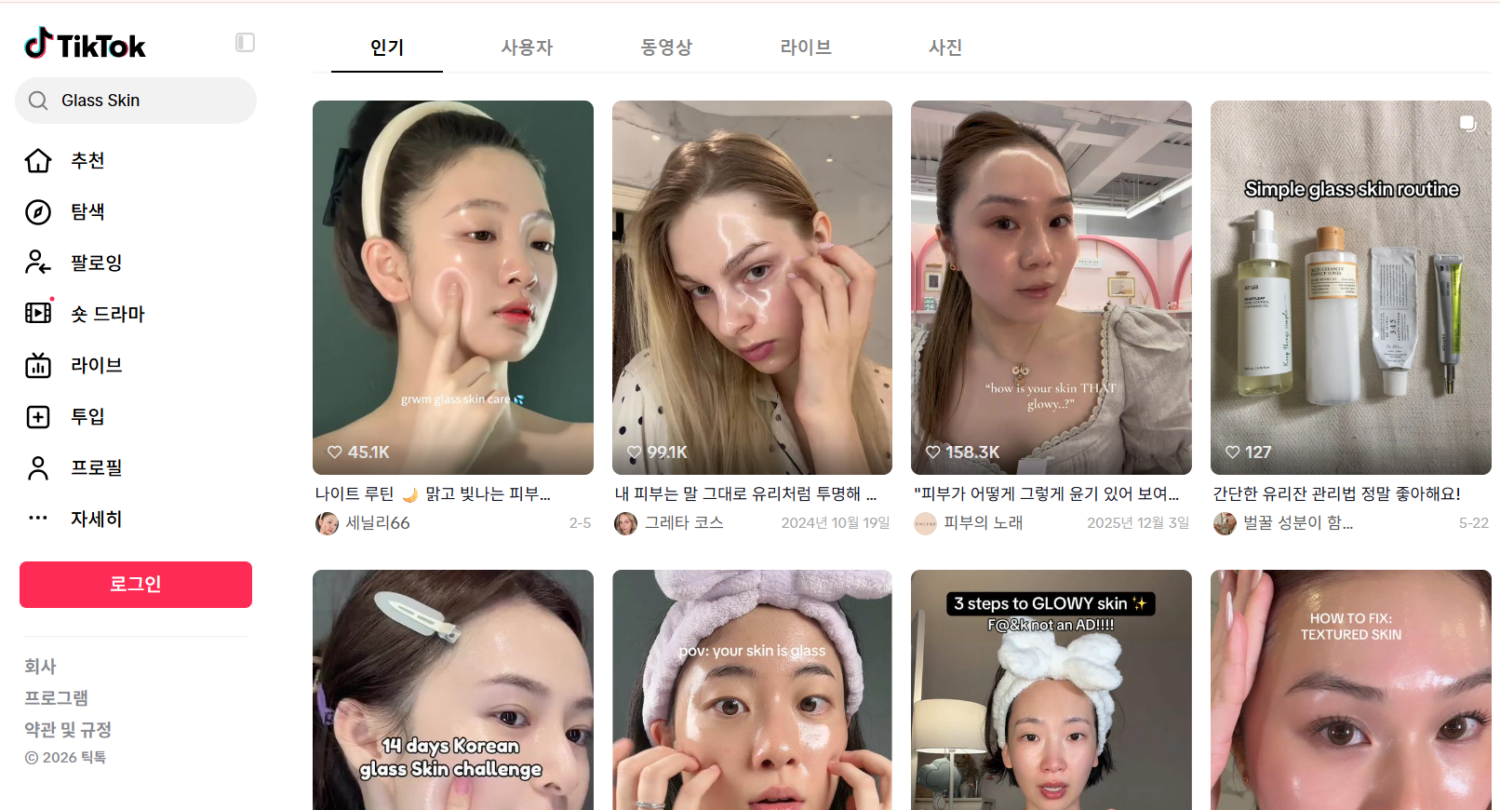 ‘유리알 피부’ 되려다 피부 망가졌다? SNS 스킨케어, 무작정 따라하면 안 되는 이유